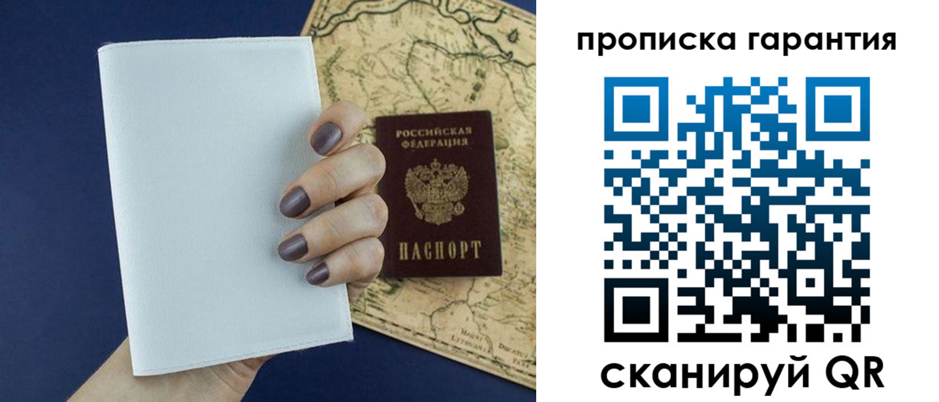 пропишу в квартире в Малгобеке