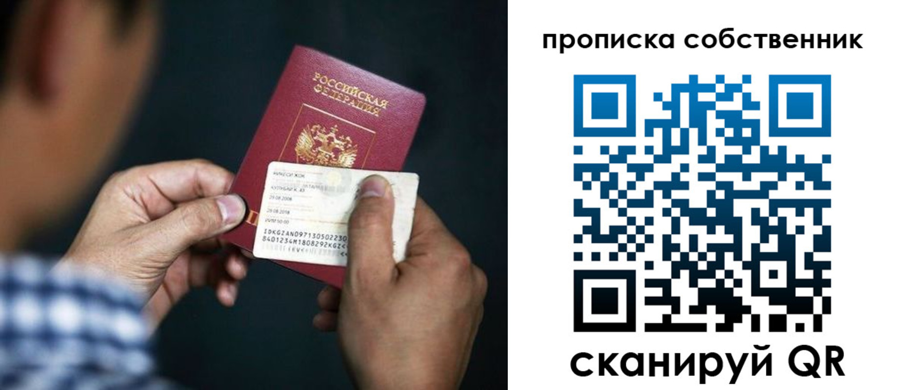 временная регистрация 2025 в Малгобеке